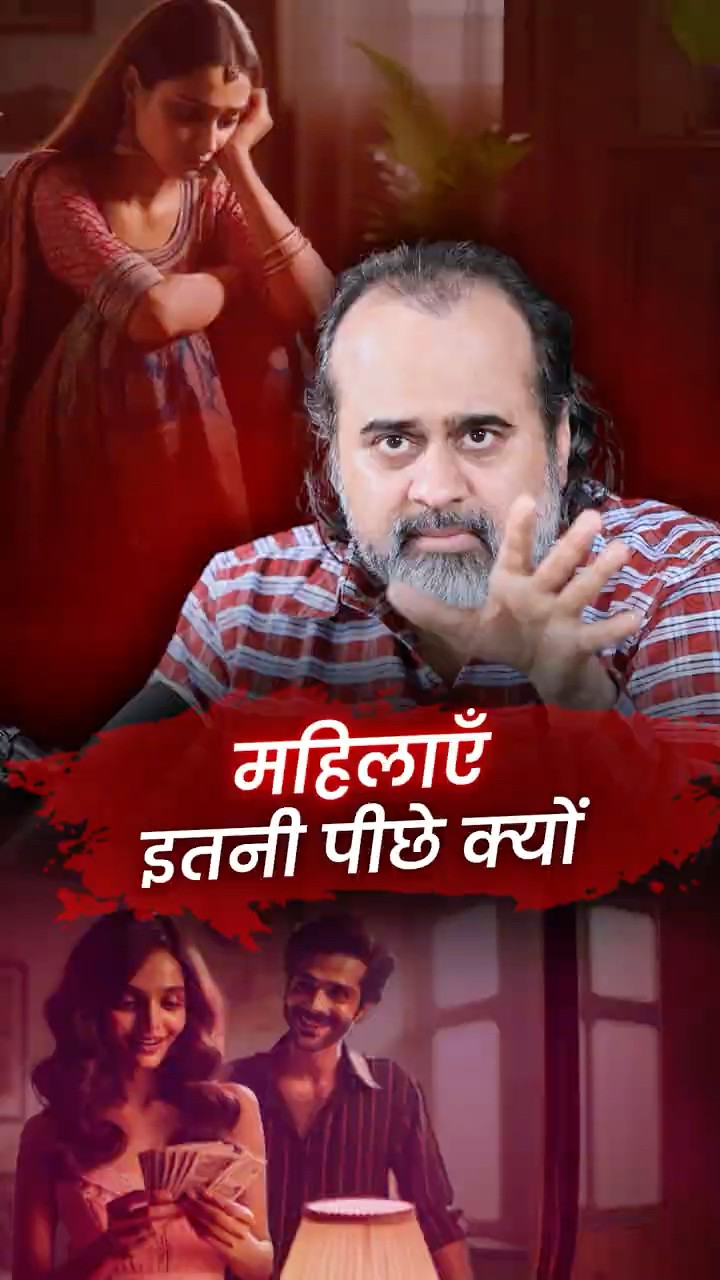 महिलाएँ इतना पीछे क्यों? || आचार्य प्रशांत